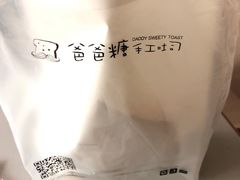 -爸爸糖吐司面包(靖江中虹店)