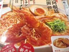 菜单-味千拉面(双井店)