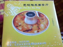 android_upload_pic-芭堤雅泰国餐厅(胜利路店)