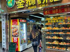 门面-金狮饼店(关闸马路店)