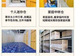 -安东易迷你自助仓储寄存仓库(顾戴路店)