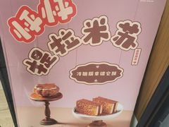 -读酥世家(宛平南路店)