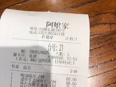 -阿娘家·原生态农家菜(国顺东路店)
