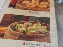 -都一处烧麦馆(前门店)