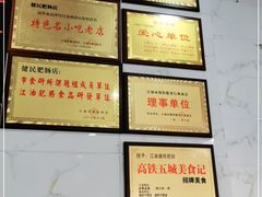 -健民肥肠(颐和家园店)