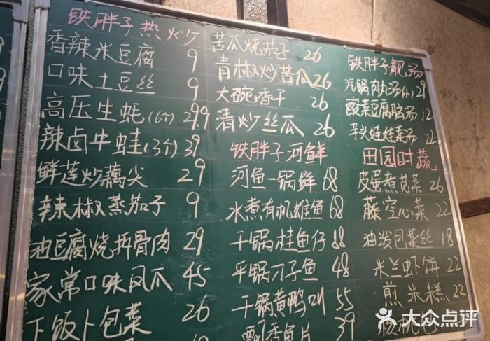 铁胖子口碑长沙菜·龙虾烧烤(赤岗社区店)图片