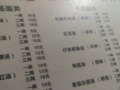 -大石人家鱿鱼面馆(大石西路总店)