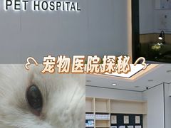-瑞派新吉太郎宠物医院·重症转诊中心·泌尿道(嘉禾望岗院)