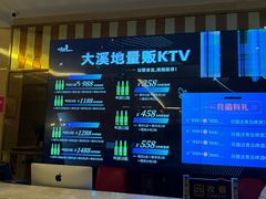 -大溪地量贩KTV(合肥1912店)