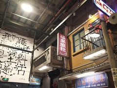 -文和友老长沙龙虾馆(化龙池店)