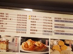 -国际饭店·帆声西饼屋(黄河路店)