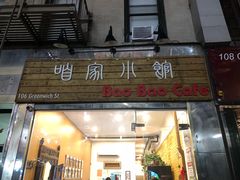 -咱家小馆