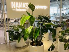 -娜娜家·Nana's restaurant(国金汇店)