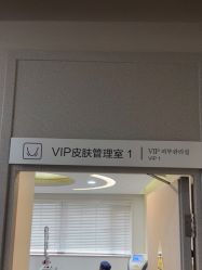 点击看大图 -上海首尔丽格医疗美容医院