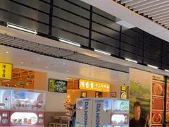 -连城·新天地(福华一路店)