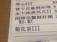 -如轩·海鲜砂锅粥·潮汕菜(海珠店)