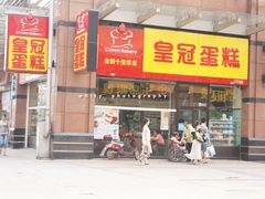 -皇冠幸福里动物奶油生日蛋糕(万达店)