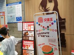 -汉堡王(华发中央公园店)