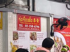 -榮泰米粉湯(Left Shop)