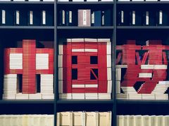 -邓小平故里