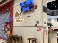 -犇逸·乐山跷脚牛肉·四川现炒(览海店)
