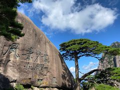 -黄山风景区