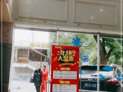 -天泉水都(子固路馆)