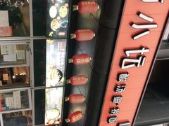 -苗小坛酸汤鱼(酒仙桥店)