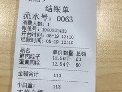 -璐坊粽王(复兴中路店)