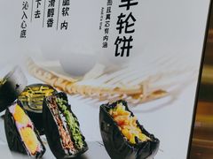 -拾烧·古法手作车轮饼(西直门凯德茂店)