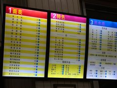 -马路桥姜汤面(江城大楼店)