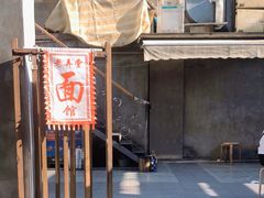 门面-沪西老弄堂面馆(定西路店)