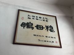 -胡荣泉