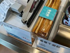 -爸爸糖手工吐司(上海五角场万达店)