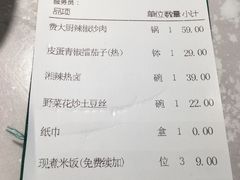 -费大厨辣椒炒肉(黄兴中心广场店)
