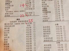 菜单-勃利地摊·勃立小串烧烤