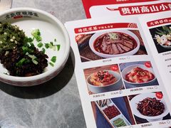 -野山舂·贵州现舂酸汤牛肉(民生路店)