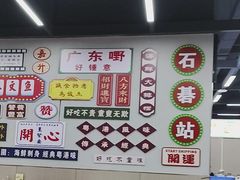 -嘉升大排档(番禺总店)