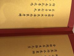 -杭州JW万豪酒店-万豪中餐厅