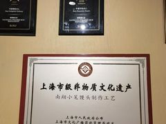 -南翔馒头店(豫园店)