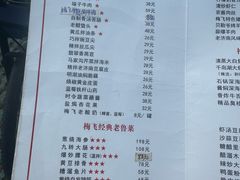 -梅飞酒家(名辉豪庭店)