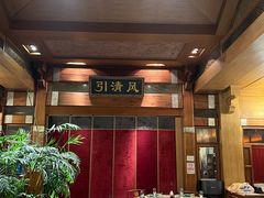 -那家小馆•北京菜•烤鸭(香山店)