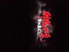 横店影城(东胜广场店)-横店电影城横影巨幕S-PLUS(港悦广场店)