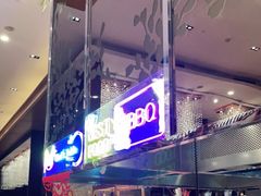 -合肥富力威斯汀酒店·知味餐厅