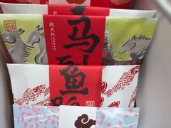 -阮大兴糕团(滨江宝龙店)