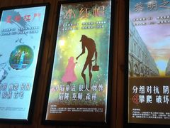 -明日世界密室轰趴·剧本桌游·箭馆团建(国贸店)