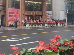 -王家沙点心店(南京西路总店)