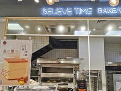 -焙丽拾光(麦凯乐直营店)