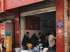 -丁记面馆(凤凰店)