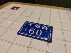 -子固路老南昌拌粉(凯德星贸店)